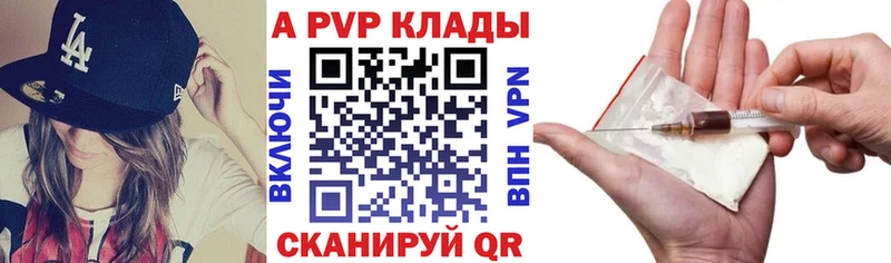 купить наркоту  Белинский  A PVP СК 
