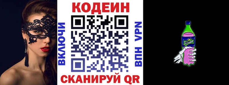 omg ССЫЛКА  Белинский  Codein напиток Lean (лин)  наркота 