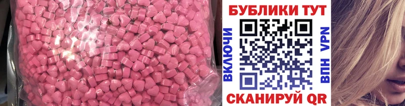 Экстази 250 мг Белинский