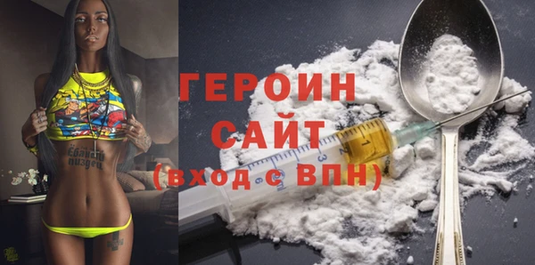 героин Беломорск