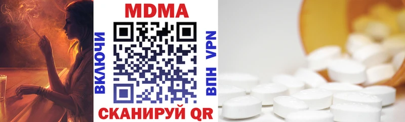 купить закладку  Белинский  МДМА VHQ 