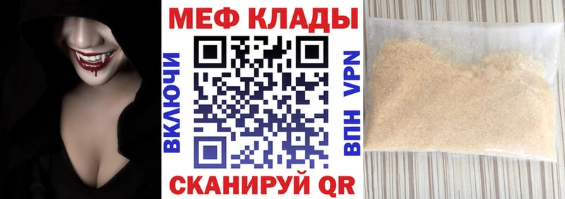 дарнет шоп  Белинский  МЕФ мяу мяу 