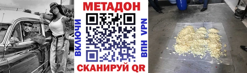 купить закладку  Белинский  blacksprut маркетплейс  Метадон methadone 